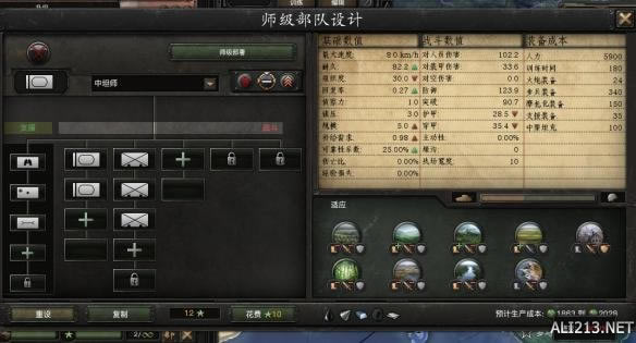 钢铁雄心41936年法国铁人模式图文战报_钢铁雄心4铁人模式法国剧本玩法流程图文详细攻略