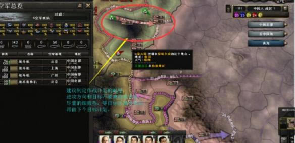 钢铁雄心4AI委任作战办法与技巧解析攻略_钢铁雄心4如何委任AI作战
