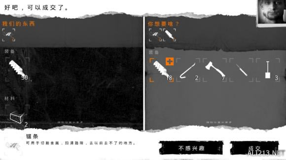 这是我的战争物品交换技巧图文详细说明_这是我的战争物品交换心得解析