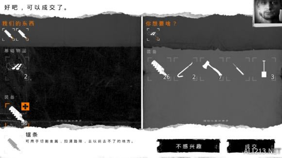 这是我的战争物品交换技巧图文详细说明_这是我的战争物品交换心得解析