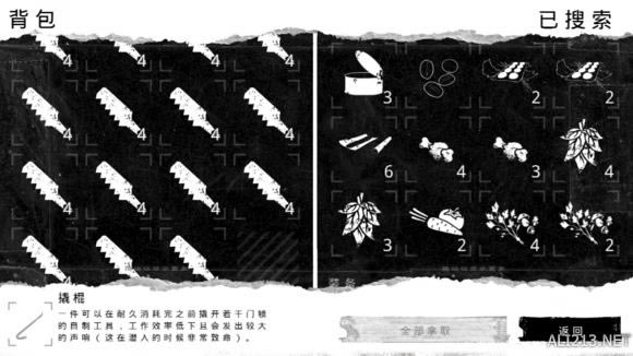 这是我的战争物品交换技巧图文详细说明_这是我的战争物品交换心得解析