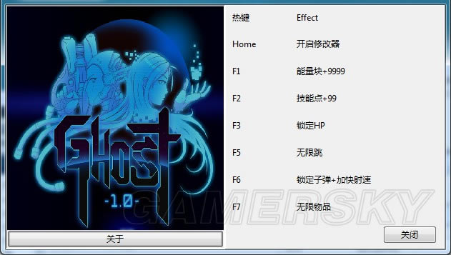 幽灵1.0更改器使用办法与下载_幽灵1.0更改器如何用