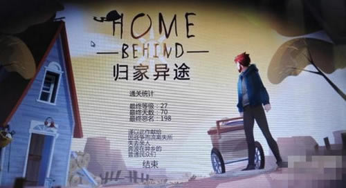 归家异途结局是什么_归家异途好坏结局列表