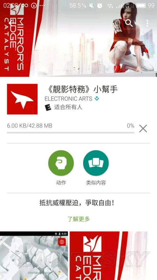 镜之边缘催化剂联动APP在什么地方下载_镜之边缘催化剂移动设备联动APP取得方式