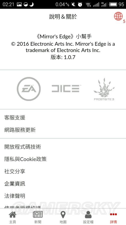 镜之边缘催化剂联动APP在什么地方下载_镜之边缘催化剂移动设备联动APP取得方式
