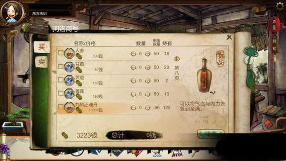 侠客风云传碧血丹心四种双持武器如何获得_侠客风云传碧血丹心四种双持武器入手办法
