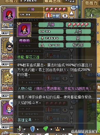 像素骑士团八神技能介绍_像素骑士团八神技能及触发概率详细说明