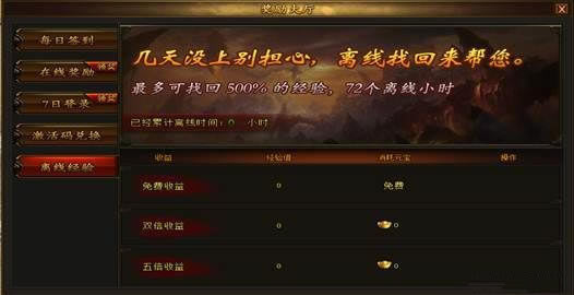 热血战歌升级慢如何办_热血战歌经验速刷向导