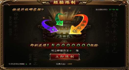 热血战歌升级慢如何办_热血战歌经验速刷向导