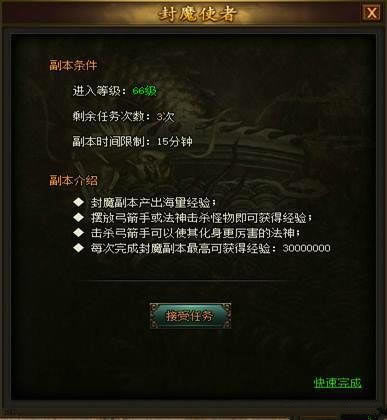 热血战歌升级慢如何办_热血战歌经验速刷向导