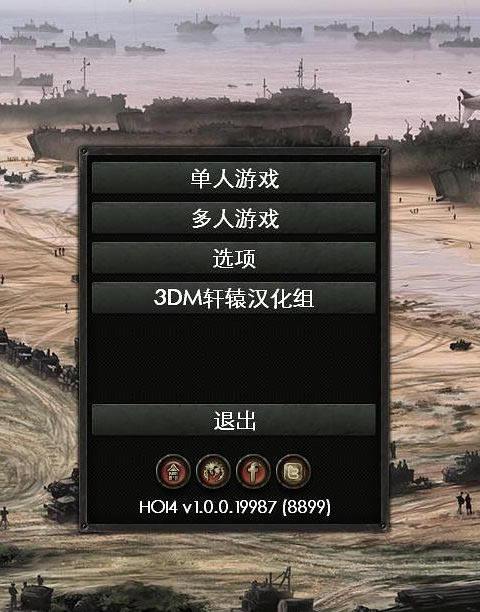 钢铁雄心4菜单汉化翻译_钢铁雄心4中文菜单界面翻译列表