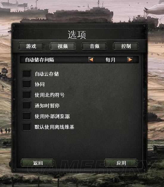 钢铁雄心4菜单汉化翻译_钢铁雄心4中文菜单界面翻译列表