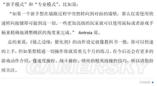镜之边缘催化剂如何设置_镜之边缘催化剂设置系统详细说明