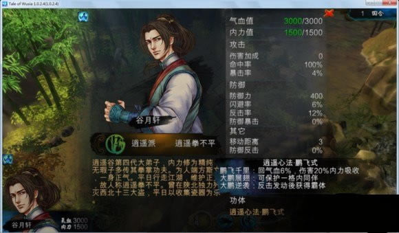 侠客风云传碧血丹心dlc开局天赋选什么_侠客风云传碧血丹心dlc开局天赋选择推荐