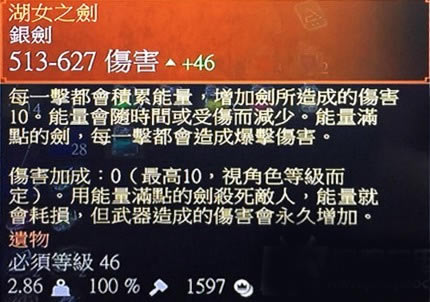 巫师3湖女之剑最快获得办法_巫师3湖女之剑如何获得