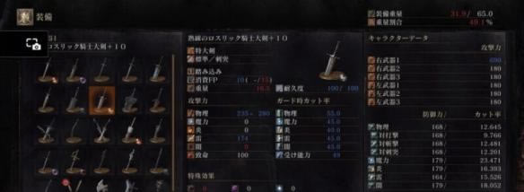 黑暗之魂3洛斯里克大剑取得办法_黑暗之魂3变质附魔列表