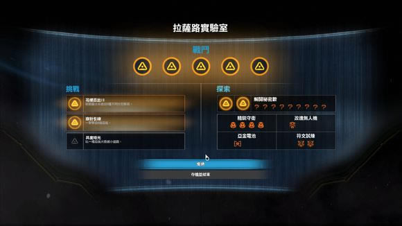 毁灭战士4共度时光挑战如何完成_毁灭战士4共度时光挑战完成办法