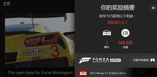 极限竞速6forza hub进不去领取不到奖励如何办_极限竞速6forza hub进不去领取不到奖励
