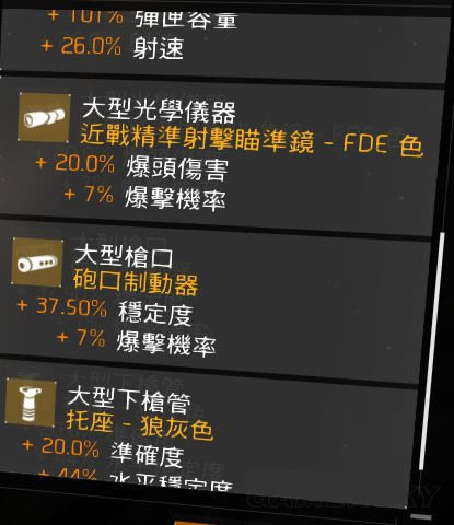 全境封锁主流突击步枪稳定性如何_全境封锁主流突击步枪稳定性测试