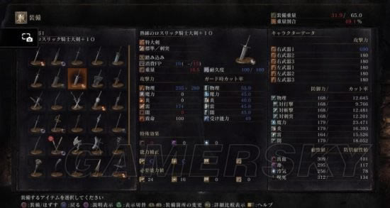 黑暗之魂3洛斯里克大剑最强属性变质附魔_黑暗之魂3洛斯里克大剑取得办法