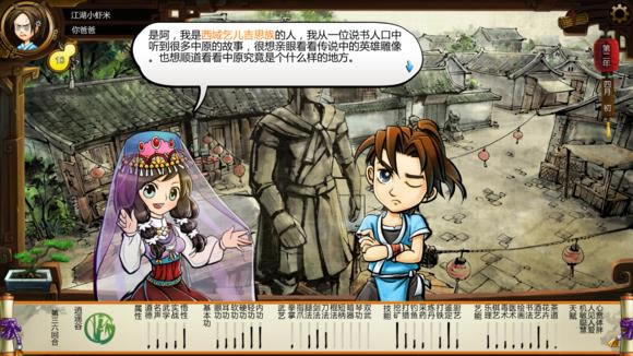 侠客风云传碧血丹心DLC新增哪一些剧情事件_侠客风云传碧血丹心DLC新增剧情事件列表
