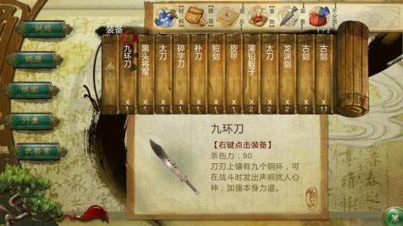 侠客风云传碧血丹心DLC新增哪一些剧情事件_侠客风云传碧血丹心DLC新增剧情事件列表