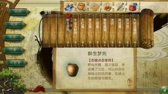 侠客风云传碧血丹心DLC新增哪一些剧情事件_侠客风云传碧血丹心DLC新增剧情事件列表