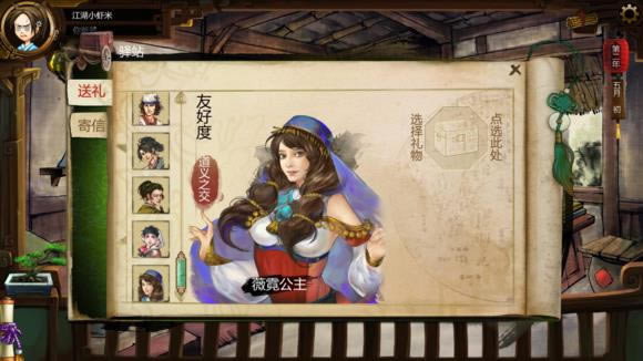 侠客风云传碧血丹心DLC新增哪一些剧情事件_侠客风云传碧血丹心DLC新增剧情事件列表