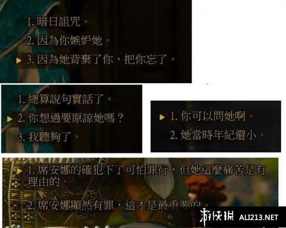巫师3狂猎血与酒结局如何_巫师3狂猎血与酒圆满结局通关图文详细说明