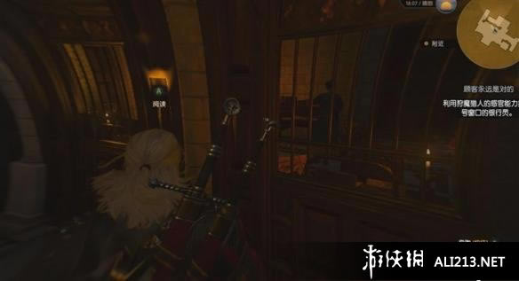 巫师3狂猎血与酒银行员在什么地方_巫师3狂猎血与酒银行员位置解析攻略