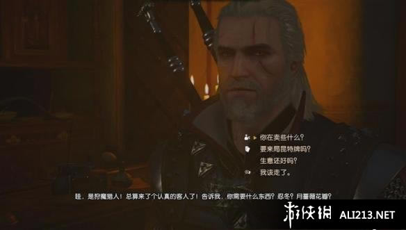 巫师3狂猎血与酒银行员在什么地方_巫师3狂猎血与酒银行员位置解析攻略