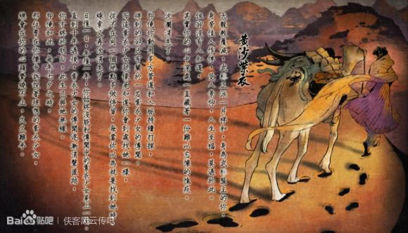 侠客风云传澜妹子结局_侠客风云传澜妹子四个结局图文列表