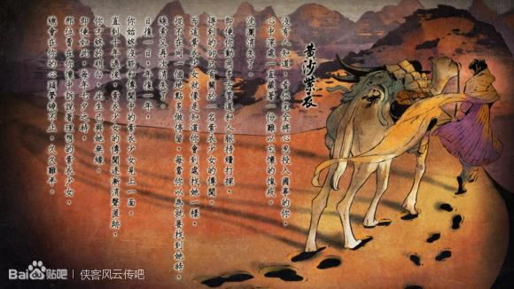 侠客风云传澜妹子结局_侠客风云传澜妹子四个结局图文列表