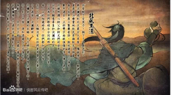 侠客风云传澜妹子结局_侠客风云传澜妹子四个结局图文列表