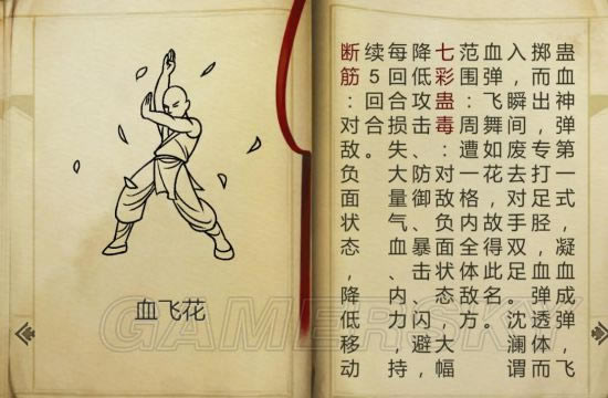 侠客风云传碧血丹心蛊血神弹如何_侠客风云传碧血丹心暗器蛊血神弹介绍