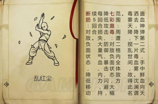 侠客风云传碧血丹心蛊血神弹如何_侠客风云传碧血丹心暗器蛊血神弹介绍