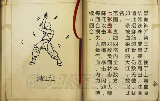 侠客风云传碧血丹心蛊血神弹如何_侠客风云传碧血丹心暗器蛊血神弹介绍