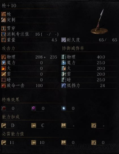 黑暗之魂3哪把枪好用_黑暗之魂3枪类武器使用心得与推荐