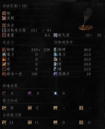 黑暗之魂3哪把枪好用_黑暗之魂3枪类武器使用心得与推荐