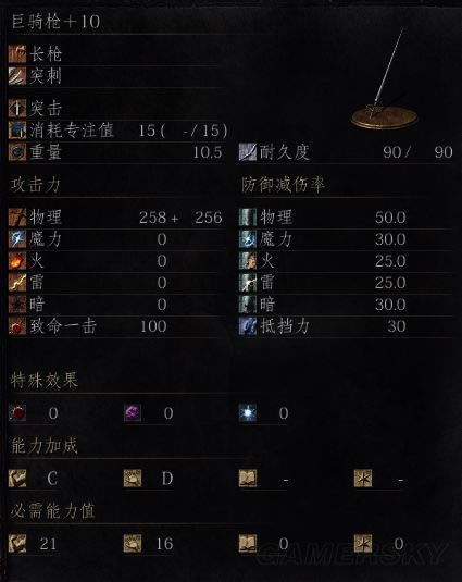 黑暗之魂3哪把枪好用_黑暗之魂3枪类武器使用心得与推荐