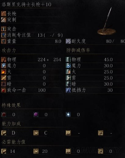 黑暗之魂3哪把枪好用_黑暗之魂3枪类武器使用心得与推荐