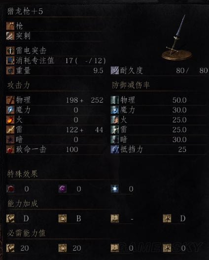 黑暗之魂3哪把枪好用_黑暗之魂3枪类武器使用心得与推荐