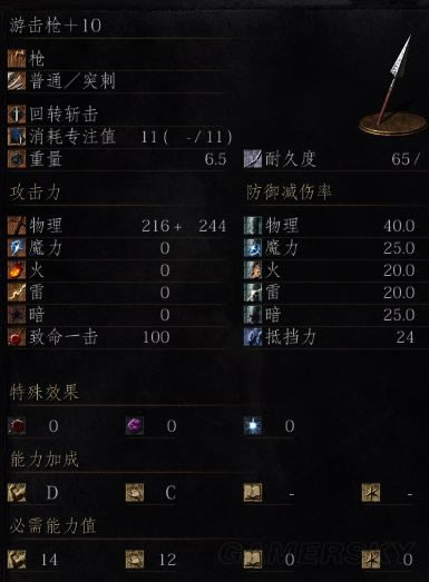黑暗之魂3哪把枪好用_黑暗之魂3枪类武器使用心得与推荐