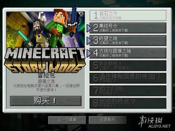 我的世界第八章什么时候上市_我的世界第八章上市时间及剧情答疑