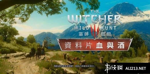 巫师3狂猎血与酒攻略_巫师3狂猎血与酒全流程图文详细攻略
