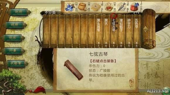 侠客风云传碧血丹心DLC箱子属性如何_侠客风云传碧血丹心DLC箱子装备属性