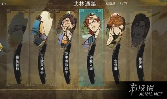 侠客风云传碧血丹心DLC天赋如何搭配_侠客风云传碧血丹心DLC天赋搭配推荐