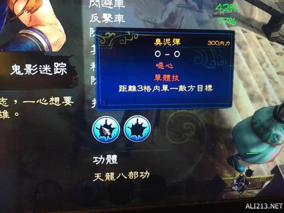 侠客风云传碧血丹心dlc新增了什么武功_侠客风云传碧血丹心dlc新增武功介绍