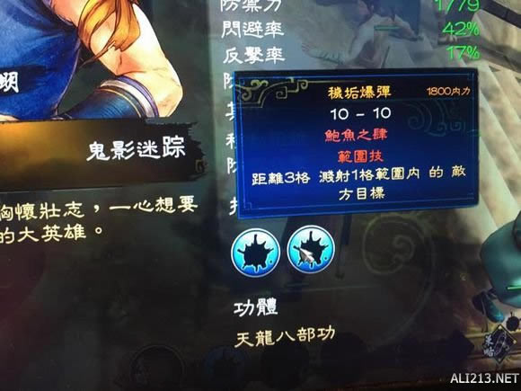 侠客风云传碧血丹心dlc新增了什么武功_侠客风云传碧血丹心dlc新增武功介绍