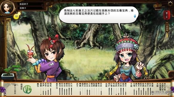 侠客风云传碧血丹心dlc沈澜如何攻略_侠客风云传碧血丹心dlc沈澜攻略打开条件